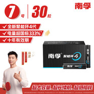 南孚7號堿性電池30粒黑標款Blacklabel新舊不混 適用于電動(dòng)玩具/鼠標/美容儀/體重秤/遙控器/血氧儀等
