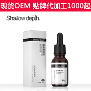 Shallow depth積雪草原液淡化痘印痘坑修護(hù)紅血絲激素臉收縮毛孔 寡肽原液15ml