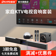 雷登（OHAYO）H6家庭ktv音響套裝回音壁音響5.1電視機(jī)客廳家用K歌套裝唱歌卡拉OK環(huán)繞音藍(lán)牙長條音箱超重低音炮H 影院K歌+8喇叭+雙麥+低音炮+彩燈