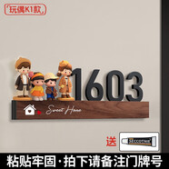 言標玩偶門牌號碼牌家用入戶門定制小區(qū)公寓出租屋創(chuàng)意個性立體數(shù)字可 黑色號碼+一家四口K款贈強力膠 29.5x10cm