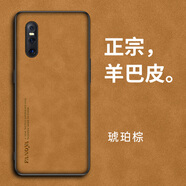 vivo適用x27手機(jī)殼翻毛皮x27pro新款商務(wù)x27保護(hù)套全包防摔 琥珀棕 vivoX27