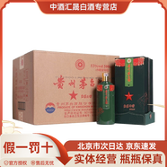 茅臺貴州茅臺酒醬香型白酒 個(gè)性化定制/稀缺收藏系列/飛天茅臺系列 53度 500mL 6瓶 茅臺紅星閃爍整箱裝