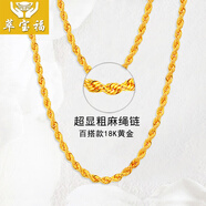 萃寶福18k黃金麻繩麻花鏈素女 Au750扭繩鏈百搭素鏈粗款女士款鎖骨鏈 金重約2.90克  1.5mm粗 長(zhǎng)42cm