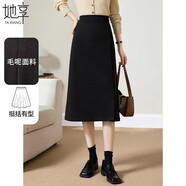 她享半身裙女通勤簡(jiǎn)約側開(kāi)叉毛呢裙秋冬直筒顯瘦職業(yè)中長(cháng)裙T143B2006