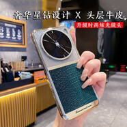 適用vivoX200Pro時尚銀色星鉆真皮手機殼 vivoX200奢華電鍍手機套 翡翠綠【奢華真皮&6D星鉆】 vivo X200