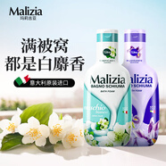 瑪莉吉亞（MALIZIA）進口沐浴露男女士持久留香72小時香體冬季滋潤嫩膚家庭套裝1L*2