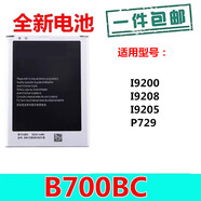 三星（SAMSUNG）適用三星GT-I9200電池 Mega6.3寸 I9200  I9208  I9205  P729手機 2個電池+充