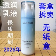 LANEIGE直銷蘭芝水衡透潤細(xì)膚露爽膚水柔膚水200ml保濕乳液120ml滋潤 單瓶乳液120ml干性或中性肌適合