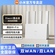 小米路由器BE7000 WiFi7家用高通新一代企業(yè)級芯片8顆獨立信號放大器4個2.5G網(wǎng)口+USB3.0 小米BE7000 AX3000E|家庭入門款|千兆WiFi6