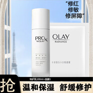 玉蘭油修紅特護水乳套裝積雪草修護舒緩補水保濕去紅小白瓶美白套裝禮盒 修紅特護乳+面膜