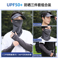 回力冰袖男女夏季寬松袖套冰絲涼感防曬手套護(hù)臂套袖開(kāi)車釣魚騎行護(hù)袖 【三件套】遮陽(yáng)帽+面罩+冰袖 均碼