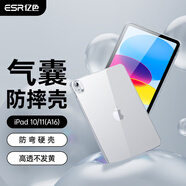 億色（ESR）適用iPad11/10保護(hù)套2025新款A(yù)16保護(hù)殼通用22年10.9英寸后蓋保護(hù)殼輕薄防摔防彎透明單底硬殼