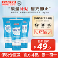 森田藥粧（DR.JOU）洗面奶保濕控油泡沫潔面乳膏 玻尿酸潔面乳男女可用 120g*3【家庭優(yōu)惠裝】