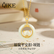 七可和田玉平安扣銀項鏈女本命年鼠吊墜七夕情人節(jié)禮物生日送女友老婆