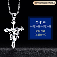 CLCEY星座十字架男士項鏈男款配飾高級感潮流輕奢小眾吊墜男生潮牌百搭 金牛座（配鏈65cm）