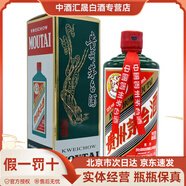 茅臺【假一罰十】貴州茅臺酒 飛天茅臺 顏色茅臺 醬香型白酒稀缺收藏 53度 500mL 1瓶 2016年 茅臺綠色