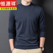 恒源祥100%精紡羊毛衫男17.5μm極細美麗諾羊毛t恤貼身輕暖半高領(lǐng)打底男 7X22 青灰 半高領(lǐng) M 165