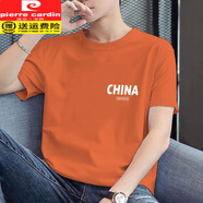 皮爾卡丹（pierre cardin）25年夏季純棉短袖T恤男純色百搭休閑寬松打底汗衫男裝上衣服體恤 桔色小china短袖 S 【建議90斤以下】