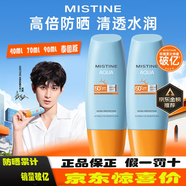 蜜絲婷正品泰國(guó)蜜絲婷防曬霜乳小黃帽男士學(xué)軍訓(xùn)臉部戶外隔離 小黃帽40ml*1