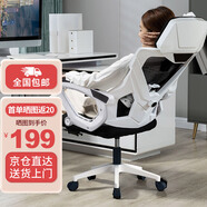 VWINPER 電腦椅家用人體工學椅子辦公椅學生學習椅寫字書房電競游戲躺椅 白框黑網(wǎng)+腳托