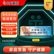 信龍水楊酸軟膏5%*20g頭癬足癬 去除頑固角質(zhì)增生去雞眼 安全無(wú)激素