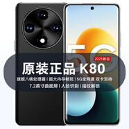 QWRYK80手機(jī) 7.2英寸曲面屏4G5G全網(wǎng)通銷量排行前 旗艦8核4800mAh長(zhǎng)續(xù)航智能安卓高清屏商務(wù)大內(nèi)存雙卡 玄夜黑 256GB