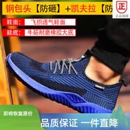 百麗踏系列品牌斷碼勞保鞋男款超輕便夏季透氣防臭鋼頭防砸防刺穿絕緣老 208藍飛織-防砸防刺 【輕便軟底 38