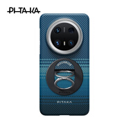 PITAKA【DFH認(rèn)證】適用華為HUAWEIMate70Pro/Pro+凱夫拉手機(jī) 月升手機(jī)殼+月升磁吸支架 華為Mate70