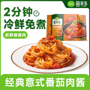 圃美多番茄肉醬意大利面1.3kg 5連包方便面速食面條 家庭裝兒童早餐面點(diǎn)