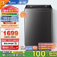 小天鵝波輪洗衣機(jī)全自動(dòng) 12公斤大容量 水魔方系列 【TB120M08T】 防纏繞 納米銀離子除菌 以舊換新