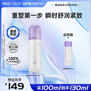汝新美?。╕E NEW SKIN）重組膠原蛋白緊致彈潤精粹乳100ml 膠原倉舒緩保濕抗皺緊致女朋友