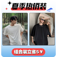 杜小閑 美式復(fù)古潮牌短袖t恤男士2025夏季新款半袖寬松休閑上衣服體恤衫 白色+XZ1213-T2450黑色 L [建議110-130斤]