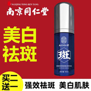 同仁堂珍珠粉面膜粉軟膜粉美白淡斑去黃提亮膚色外用純珍珠粉220克 【美白去斑精華一瓶】