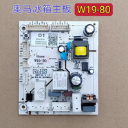 仁聚益奧馬 伊萊克斯冰箱BCD-228WH/BCD-326WGA控制 電源板電腦板W19-80