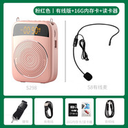 十度【jd配送】S298 小蜜蜂擴(kuò)音器教師上課用麥克風(fēng)大音量大功率喇叭 粉色丨有線版+16G內(nèi)存卡+讀卡器