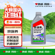 統(tǒng)一（Monarch）京保養(yǎng) 機(jī)油全合成機(jī)油汽機(jī)油  5W-30 SN級(jí) 1L 汽車(chē)保養(yǎng)