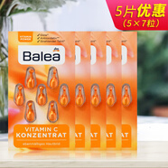 芭樂(lè )雅（Balea）德國B(niǎo)alea芭樂(lè )雅維生素C抗氧化補水保濕VC精華膠囊5盒裝保稅