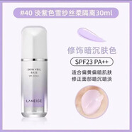 蘭芝韓國化妝品蘭芝雪紗絲柔隔離霜紫色綠色妝前乳防曬遮瑕 紫隔離40#