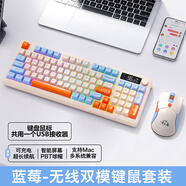 自由狼M96 藍牙無(wú)線(xiàn)雙模鍵盤(pán)鼠標套裝機械手感靜音游戲男女生MAC手機ipad平板電腦辦公通用可充電款鍵鼠 升級版 鍵鼠套裝-藍莓+藍色鼠標【共用一個(gè)接收器】