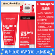 露得清（Neutrogena）AM敏感肌祛痘黑頭粉刺2.5%BPO面霜修護滋潤乳七夕禮物 AM2.5%BPO