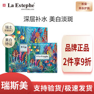 瑞斯美（LaEstephe）補(bǔ)水保濕護(hù)膚面膜貼片補(bǔ)水面膜護(hù)膚品面膜泥膜痘痘貼眼膜 綠魚子美白聯(lián)名款面膜5片/盒*1盒