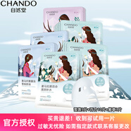 自然堂（CHANDO）喜馬拉雅植物補水面膜男女舒緩補水保濕細致毛孔護膚化妝品禮物 18片【植物面膜】