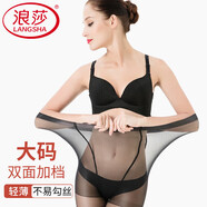 浪莎絲襪女黑絲大碼超薄性感4雙加檔夏季女士長筒連褲襪職業(yè)女打底襪