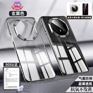 簡(jiǎn)高【透明裸機】華為mate70rs非凡大師設計手機殼保護套透明裸機手感電鍍全包超薄保時(shí)捷軟殼 【玄黑色】超薄電鍍透明軟殼 華為Mate70RS非凡大師設計