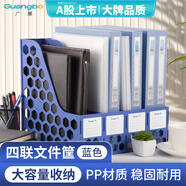 廣博（GuangBo）穩(wěn)固型4聯(lián)桌面文件框欄書立架檔案收納盒文件筐文件架收納欄辦公用品 藍(lán)色 WJK9399