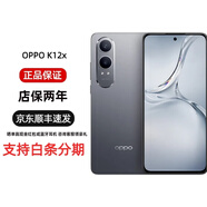 OPPO【分期免息】K12x手機 驍龍600系列 5500mAh大電池 全網(wǎng)通5G K12x 鈦空灰 12GB+512GB 官方標配+原封未激活+全國聯(lián)保
