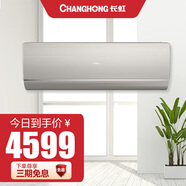 長(cháng)虹（CHANGHONG）大1.5P 一級能效 冷暖變頻 KFR-35GW/Q7A+R1 全無(wú)塵新風(fēng) 掛機空調