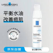 理膚泉（LA ROCHE-POSAY） 安心霜40ml 多效修護舒緩肌膚 持久保濕 節日 七夕禮物