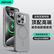 億色【安全無(wú)害認(rèn)證】適用蘋(píng)果15promax手機(jī)殼iphone15pro液態(tài)硅膠殼15磁吸殼全包防摔防磨男女ins風(fēng) 【灰色】親膚軟糯丨無(wú)線磁吸 iphone 15 pro max