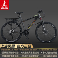 鳳凰上海鳳凰山地車(chē)自行車(chē)男士女式學(xué)生成人變速寬胎越野公路賽單車(chē) 鋁架油剎/全套競速軸承/輻條消黑 26寸27速【建議身高158-188cm】
